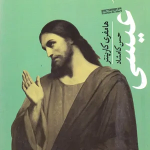 عیسی