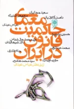 حاکمیت قانون
