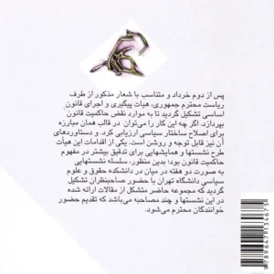 حاکمیت قانون