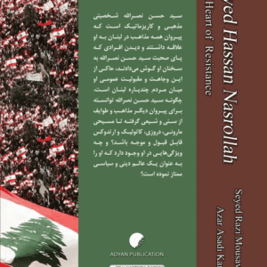 سید حسن نصرالله