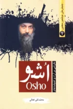 اشو