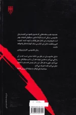 آوای مرگ