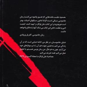 آوای مرگ