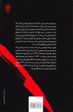 بانوی دریاچه