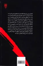 کمینگاه خطر