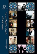سیر تحول مطالعات