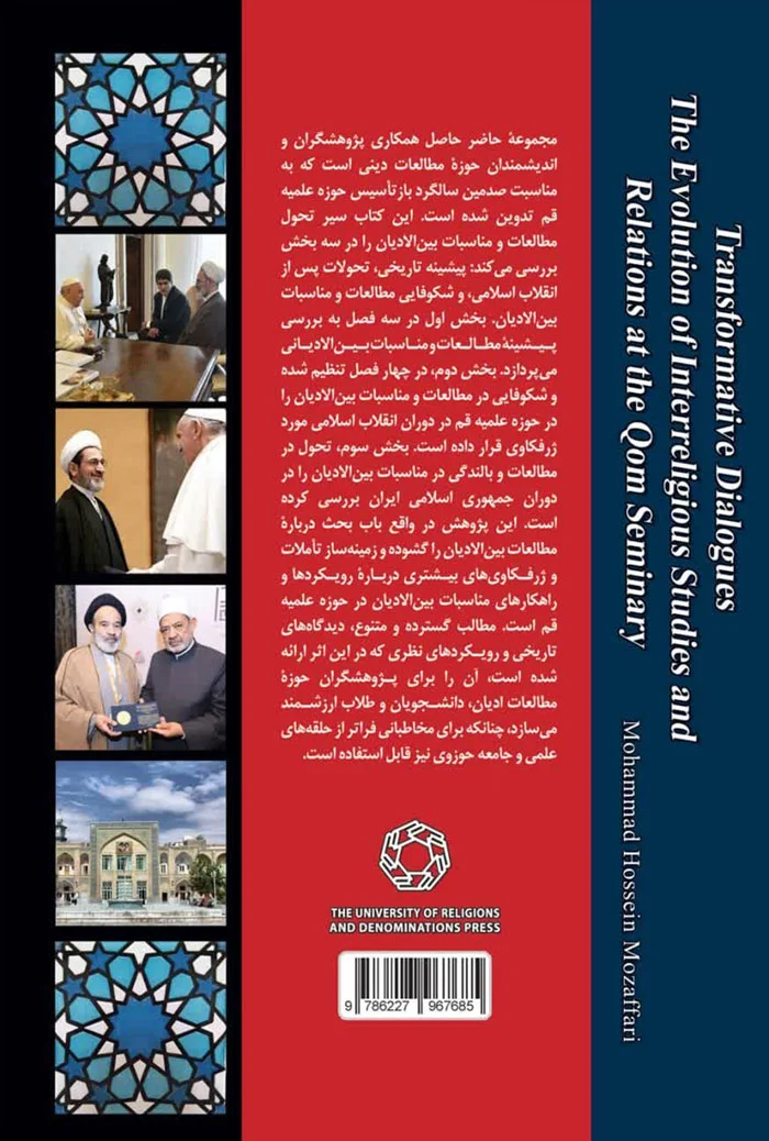 سیر تحول مطالعات