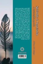 معنویت در سازمان