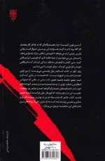 شب بی پایان