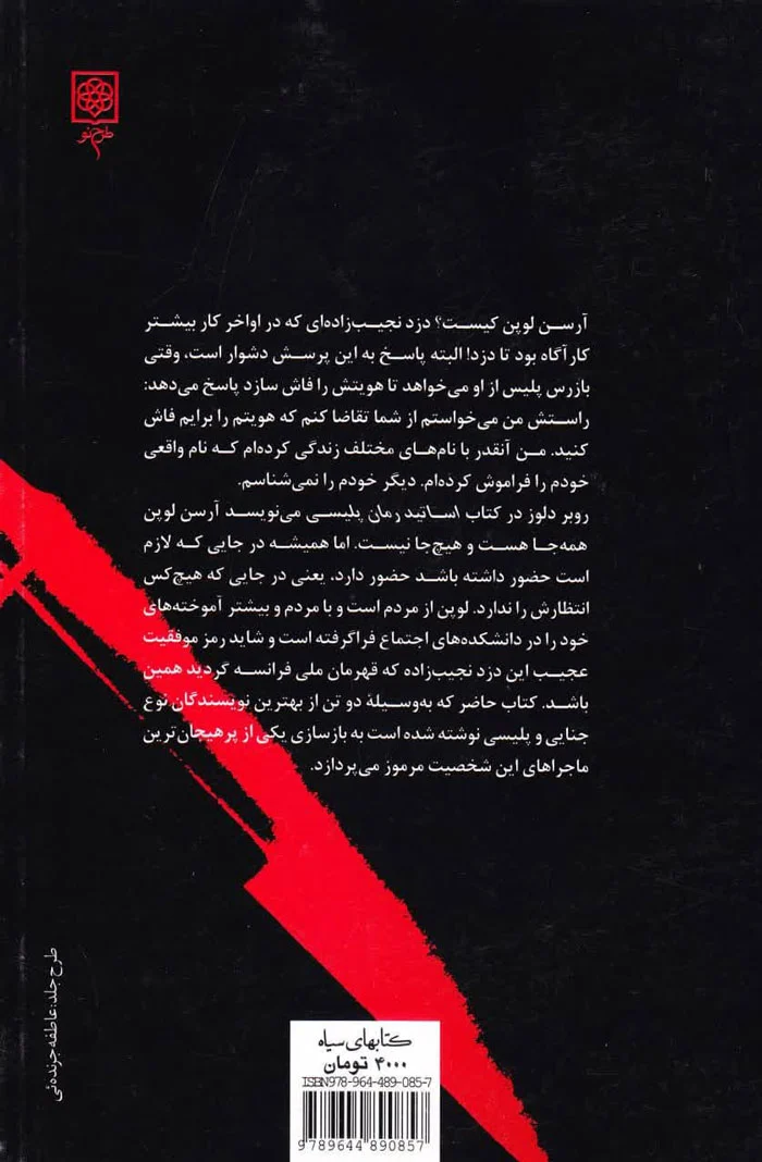شب بی پایان