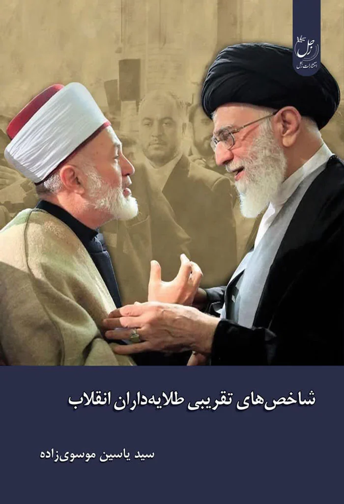 شاخص های تقریب