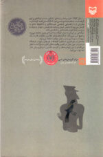 شاهنشاه در کوچه دل‌گشا - Image 2