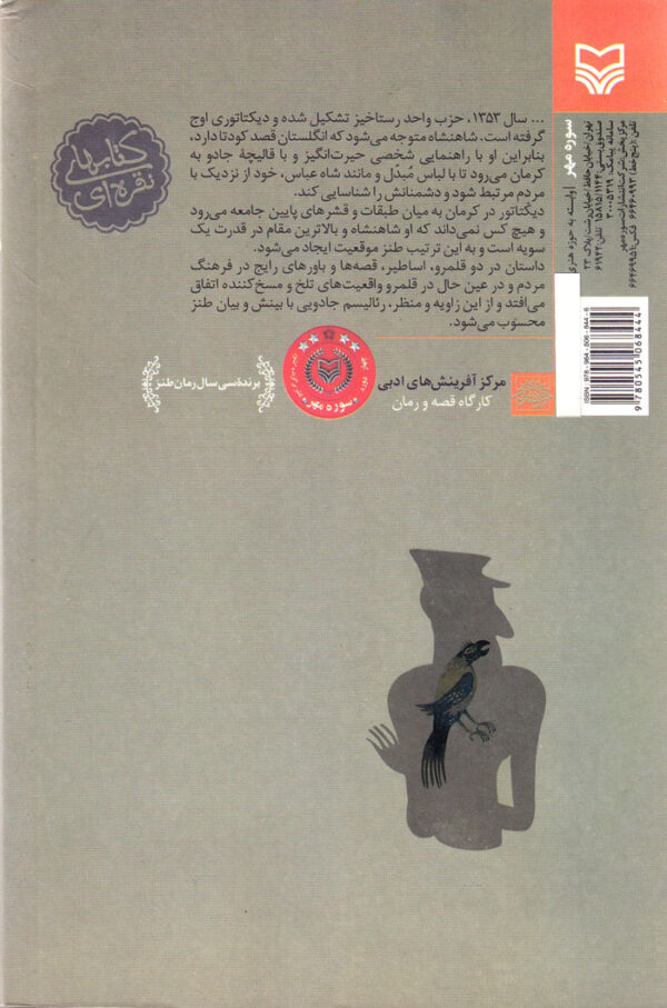 شاهنشاه در کوچه دل‌گشا - Image 2