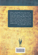 تاریخ کورش هخامنشی - Image 2