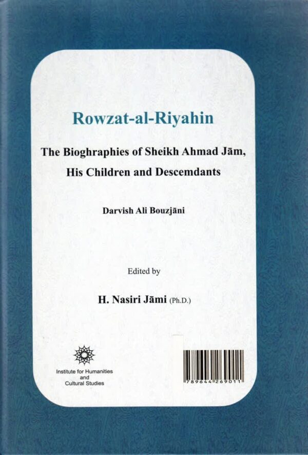 روضه الریاحین - Image 2