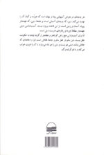 آسیب شناسی دینی - Image 2