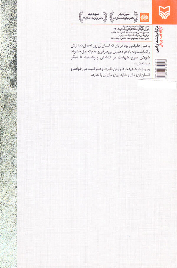 تلاوت - Image 2