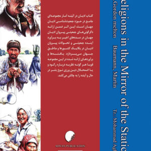آمار ادیان