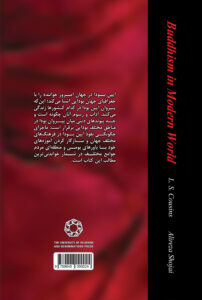 بودا در جهان امروز