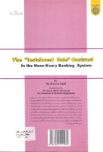 فروش اقساطی در نظام بانکداری بدون‌ربا - Image 2