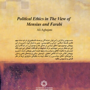 اخلاق سیاسی