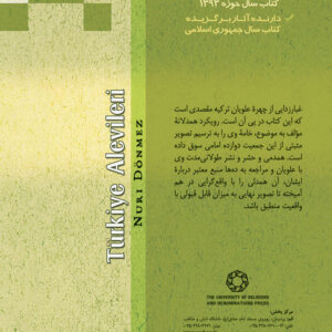 علویان ترکیه