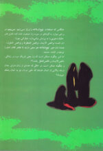 زن در نهج‌البلاغه - Image 2