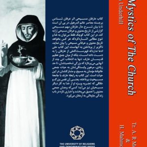 عارفان مسیحی