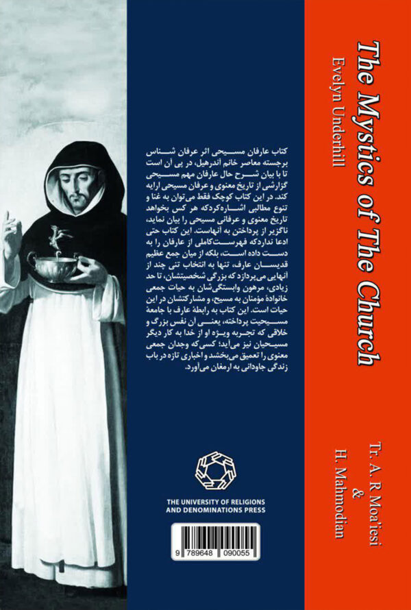 عارفان مسیحی