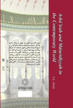 اشاعره و ماتریدیه