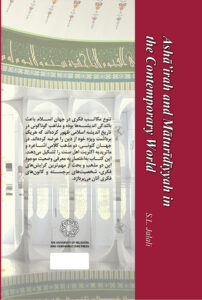 اشاعره و ماتریدیه