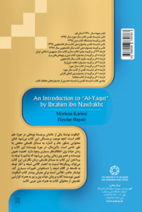 کتاب الیاقوت