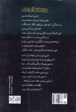 روشنای آسمان - Image 2