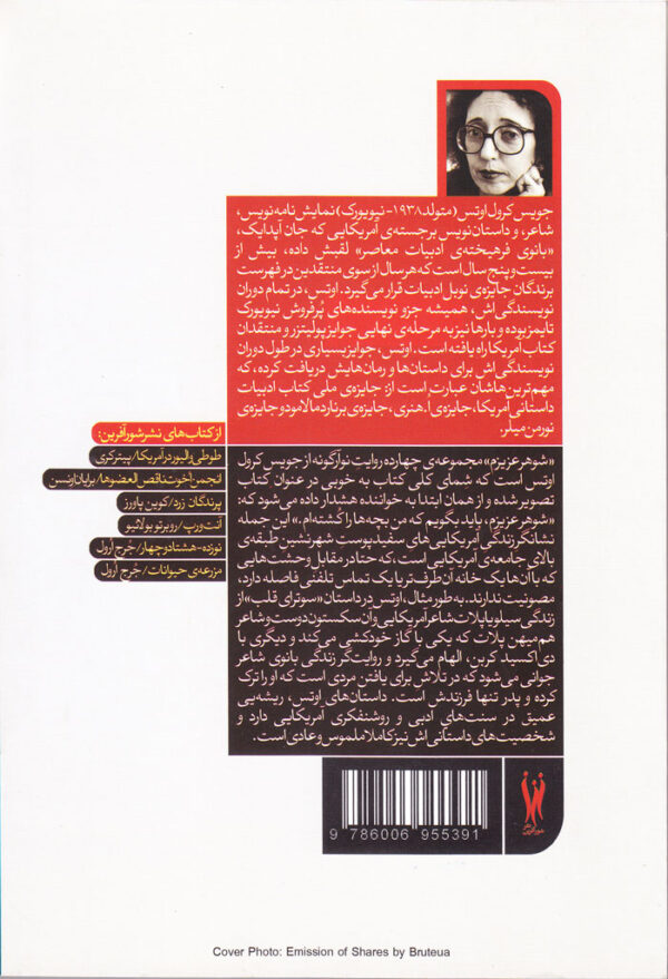 شوهر عزیزم - Image 2
