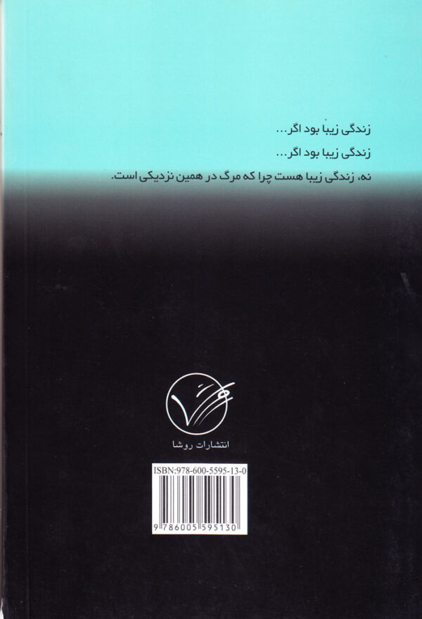 صبا - Image 2