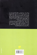مدل زیربنا-روبنا در جامعه‌شناسی مارکس / دورکیم / وبر - Image 2