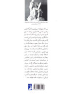شرطبندی بروجود خدا (نگاهی معرفت‌شناختی به برهان‌های عملی خداباوری) - Image 2
