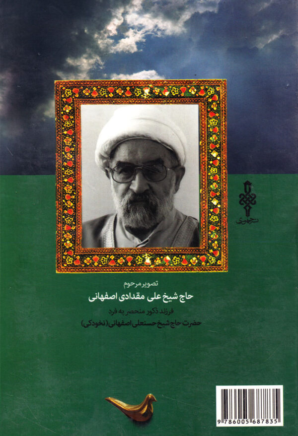 قاف بی‌نشان‌ها - Image 2