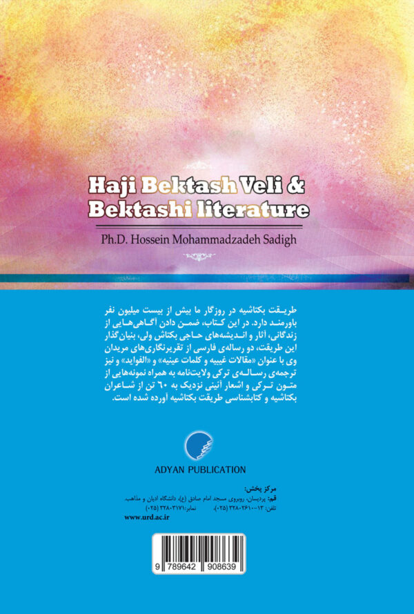 بکتاش ولی