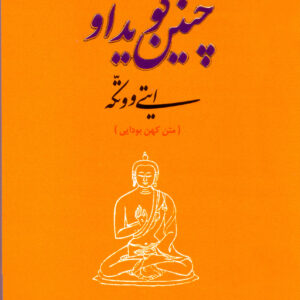 چنین گوید او