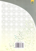 دین و دانش - Image 2
