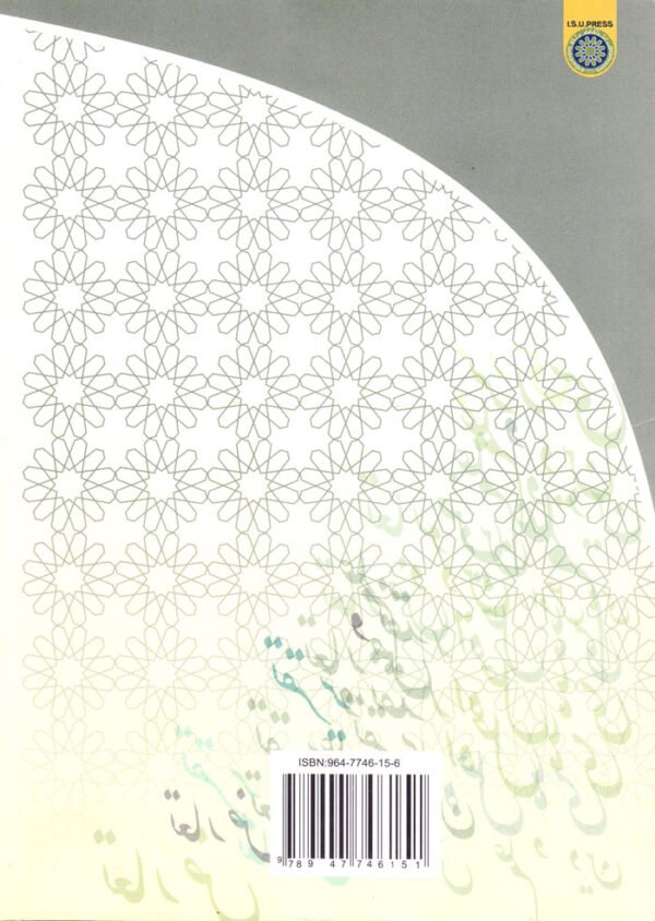 دین و دانش - Image 2
