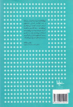 کتاب مقدس - Image 2