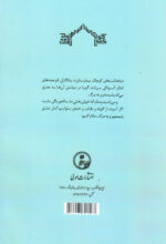 یادداشت‌های کوچک بیمارستان - Image 2