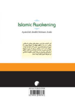 بیداری اسلامی