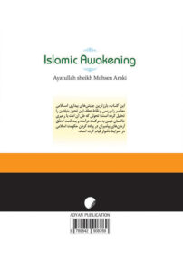 بیداری اسلامی