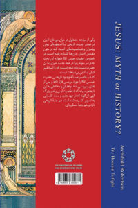 اسطوره عیسی