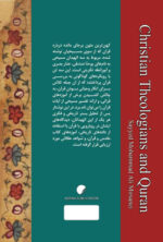 الهی دانان مسیحی