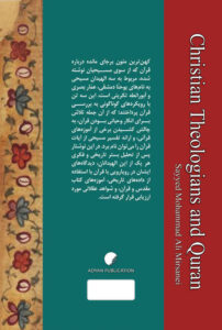 الهی دانان مسیحی