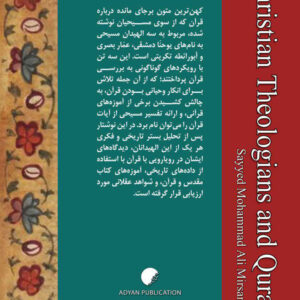 الهی دانان مسیحی